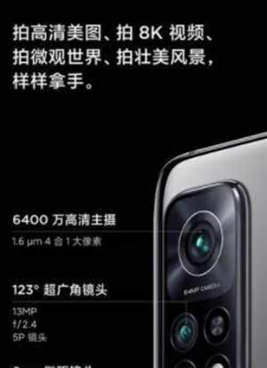 红米Note10Pro和红米K30s至尊纪念版怎么选(图5)