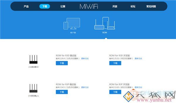 小米路由器怎么升级固件