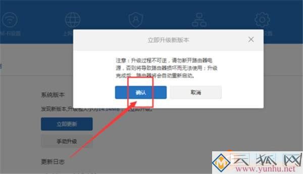 小米路由器怎么升级固件