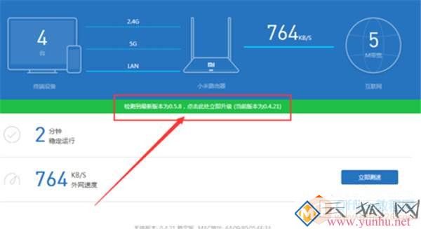 小米路由器怎么升级固件
