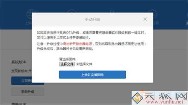 小米路由器怎么升级固件