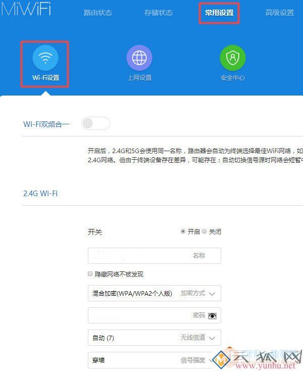 小米路由器如何设置wifi密码