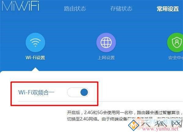 小米路由器4怎么打开5G频段信号