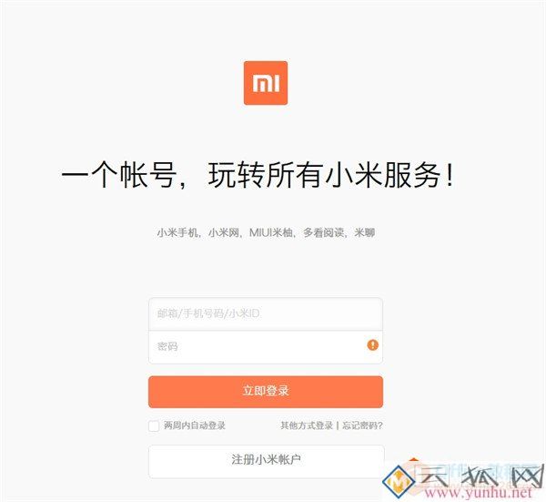 小米路由器4如何开启SSH功能