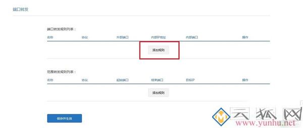 小米路由器4怎么设置端口映射