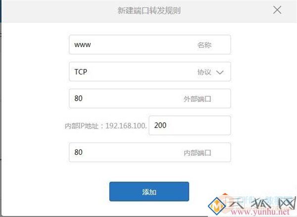 小米路由器4怎么设置端口映射