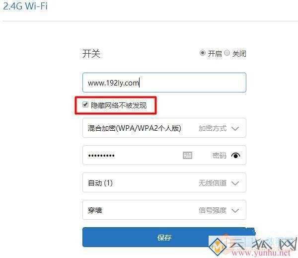 小米路由器4怎么设置wifi隐藏