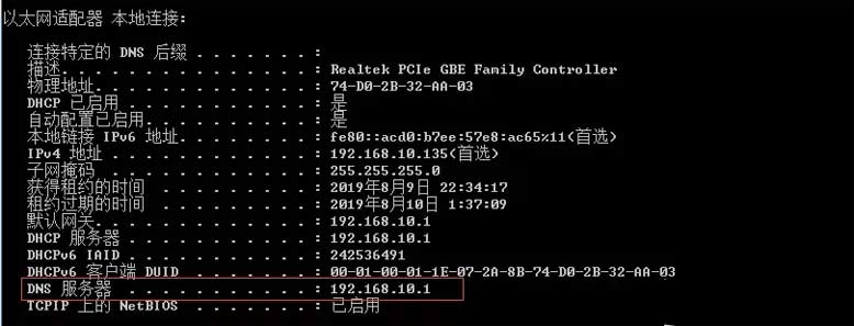 DNS是什么？如何判断DNS是否有故障？如何选择最快的外部DNS​？
