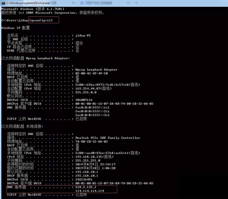 DNS是什么？如何判断DNS是否有故障？如何选择最快的外部DNS​？