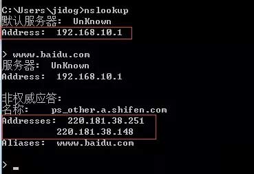 DNS是什么?如何判断DNS是否有故障?如何选择最快的外部DNS?