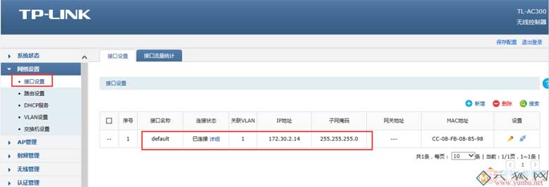 公司刚买了一个TP-link AC300无线控制器，5个AP如何调试？