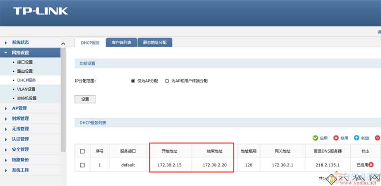 公司刚买了一个TP-link AC300无线控制器，5个AP如何调试？