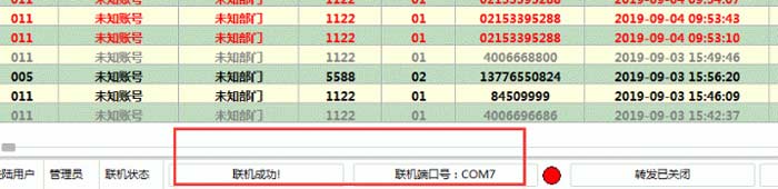 国威时代电话交换机,如何使用管理软件更改号码?(内有软件)