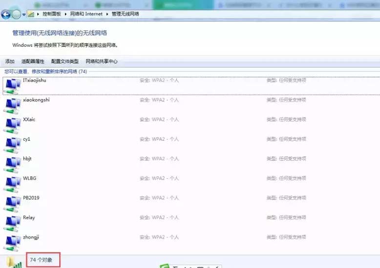 笔记本无法连接手机热点，你这问题至少有50%人出现过