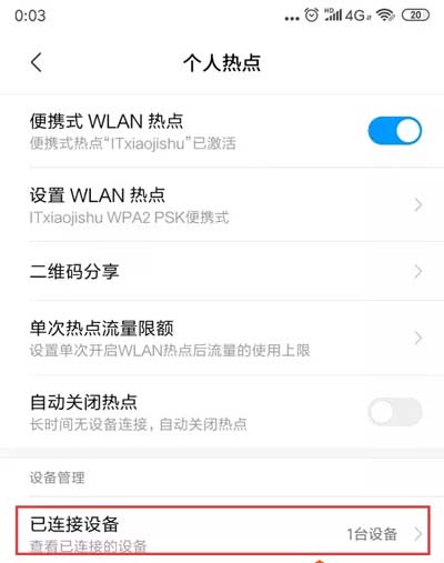笔记本无法连接手机热点，你这问题至少有50%人出现过