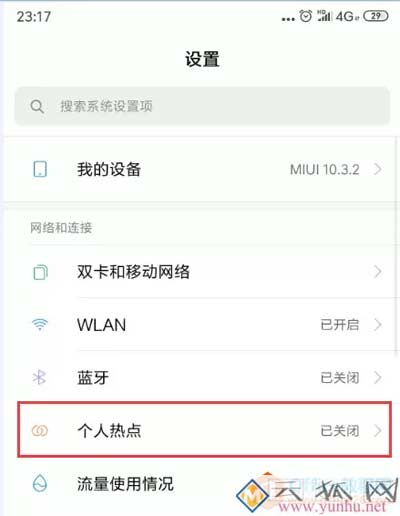 笔记本无法连接手机热点，你这问题至少有50%人出现过
