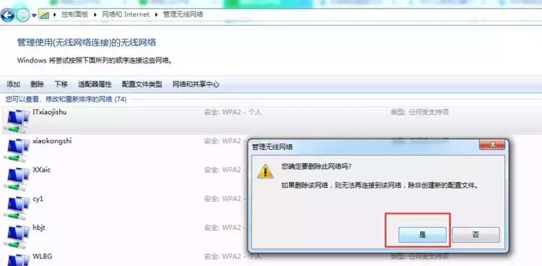 笔记本无法连接手机热点，你这问题至少有50%人出现过