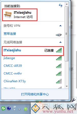 笔记本无法连接手机热点，你这问题至少有50%人出现过