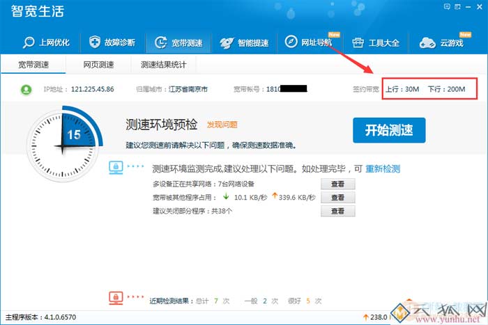 你们家的网速可以达到这么快吗？