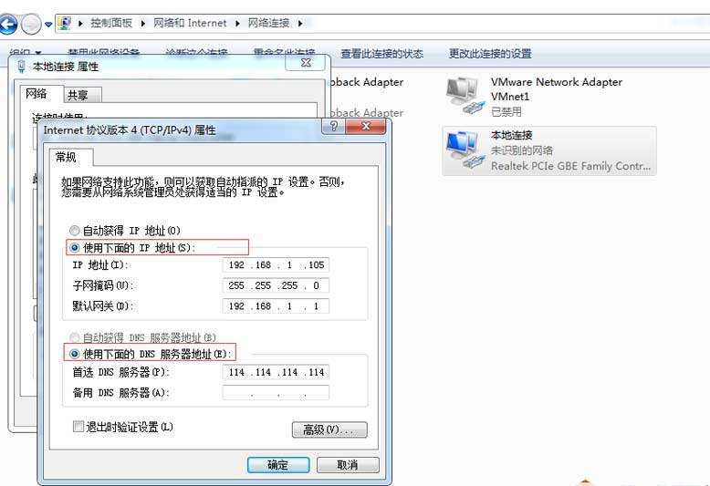 电脑无法上网，右下角网络图标上有个感叹号