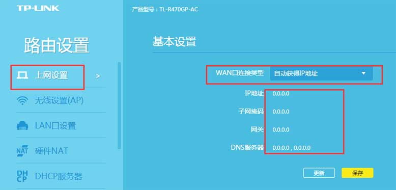 电脑无法上网，右下角网络图标上有个感叹号
