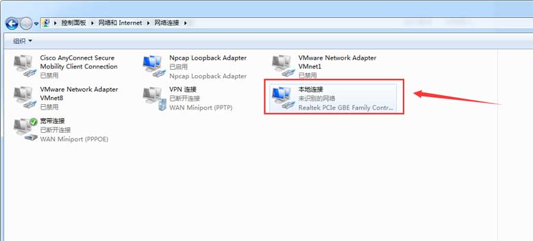 电脑无法上网，右下角网络图标上有个感叹号