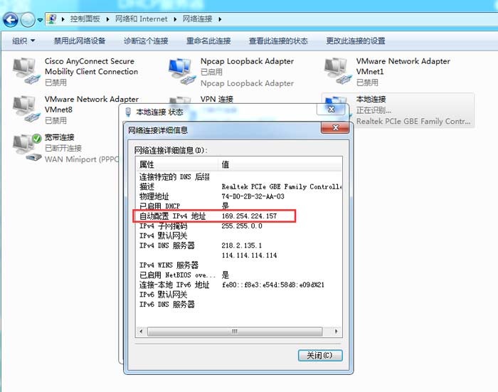 电脑无法上网，右下角网络图标上有个感叹号