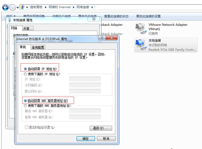 电脑无法上网，右下角网络图标上有个感叹号