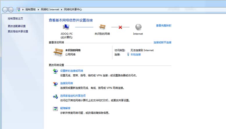 电脑无法上网，右下角网络图标上有个感叹号