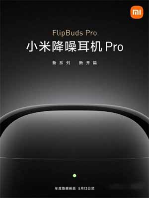 小米FlipBudsPro怎么连接新手机(图1)