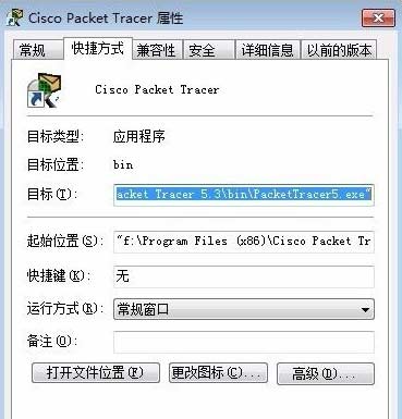 cisco packet tracer怎么设置中文