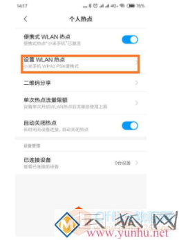 电脑找不到手机热点怎么办