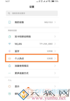 电脑找不到手机热点怎么办