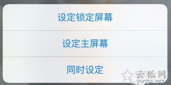 苹果iphonex如何设置动态壁纸？iphonex设置live photo动态壁纸方法