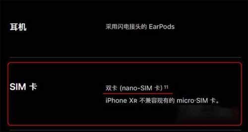 iPhoneXR是5G手机么-支持双卡双待么(图2)