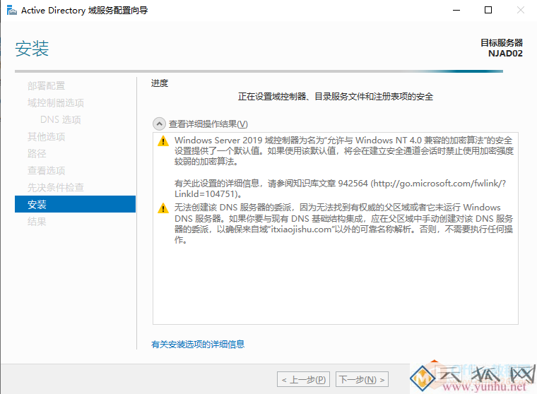 公司有一台主域控服务器，那备域控服务器怎么搭建呢？