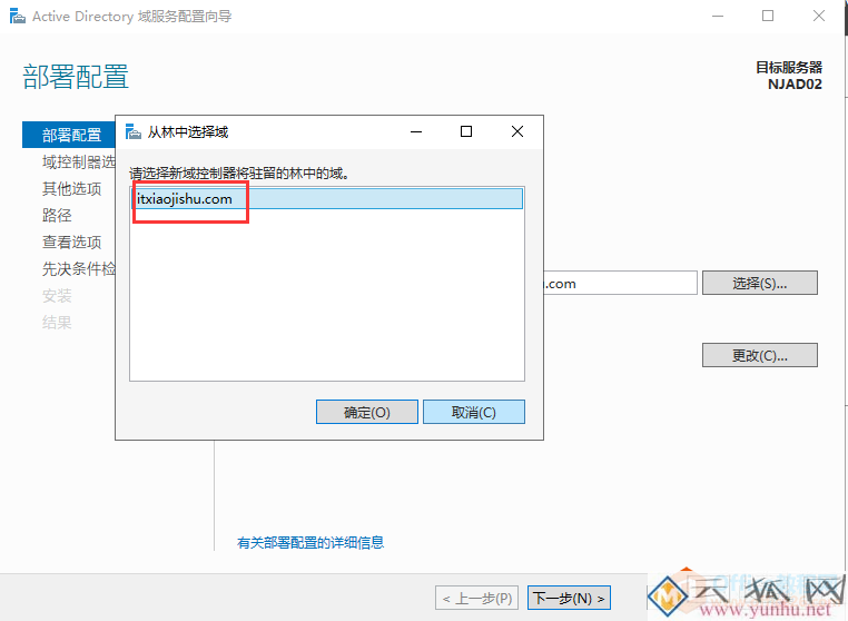 公司有一台主域控服务器，那备域控服务器怎么搭建呢？