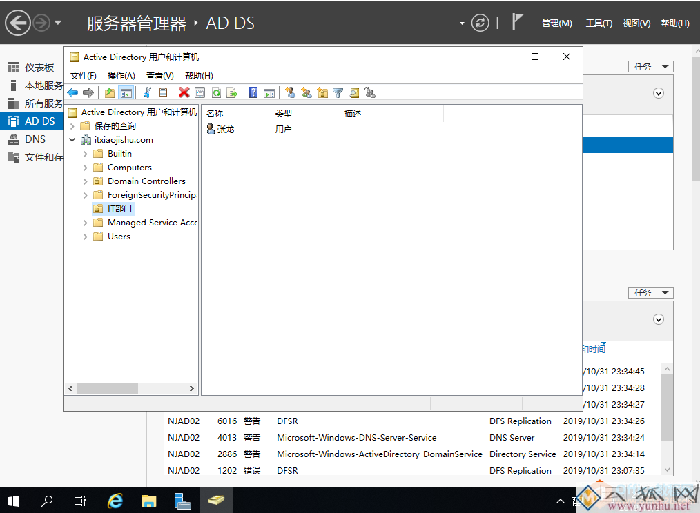 公司有一台主域控服务器，那备域控服务器怎么搭建呢？