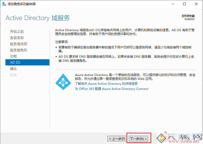 公司有一台主域控服务器，那备域控服务器怎么搭建呢？