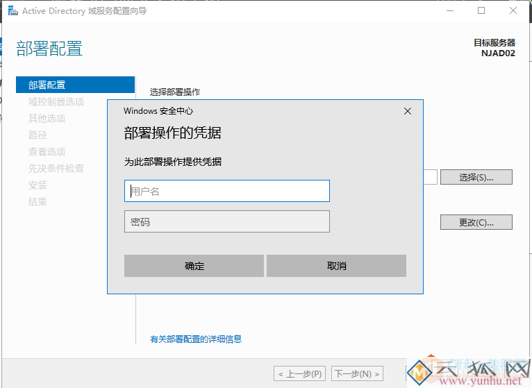 公司有一台主域控服务器，那备域控服务器怎么搭建呢？
