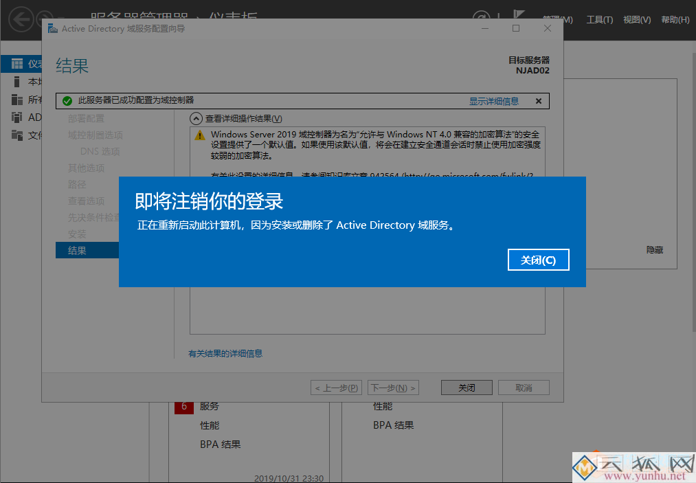 公司有一台主域控服务器，那备域控服务器怎么搭建呢？