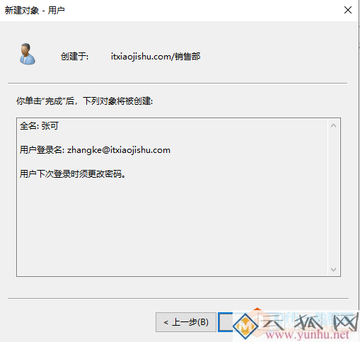 公司有一台主域控服务器，那备域控服务器怎么搭建呢？
