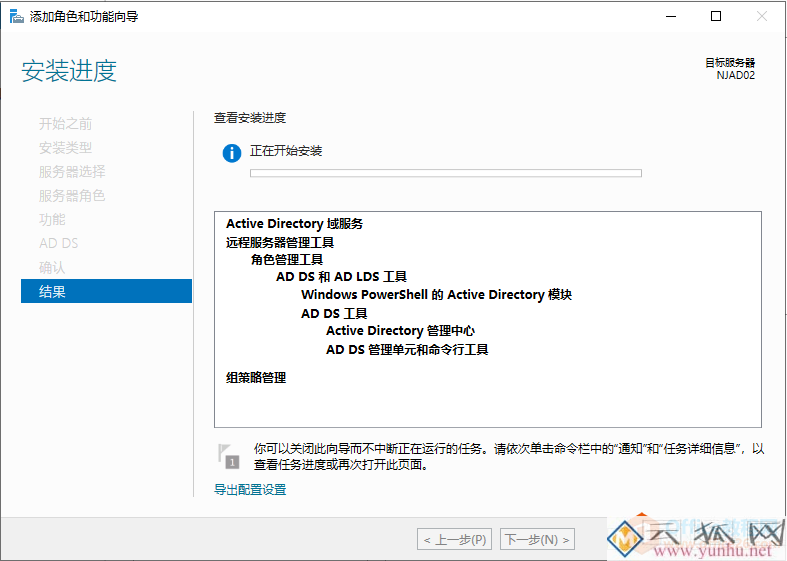 公司有一台主域控服务器，那备域控服务器怎么搭建呢？