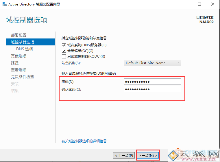 公司有一台主域控服务器，那备域控服务器怎么搭建呢？