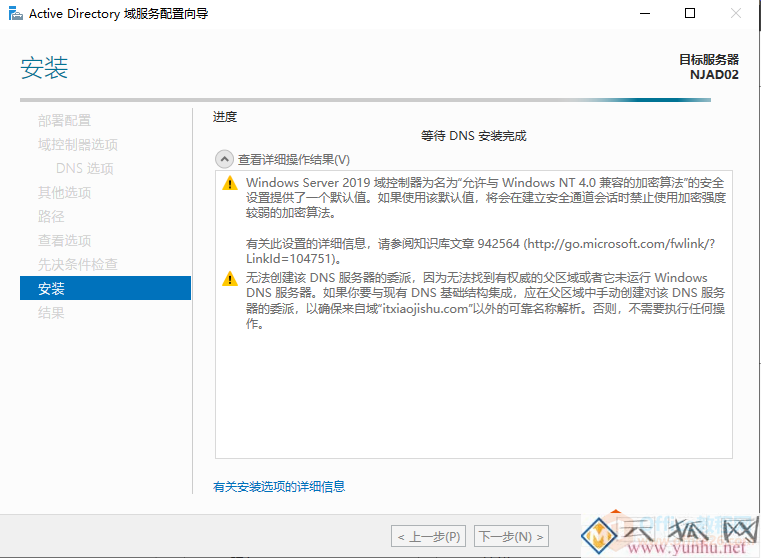 公司有一台主域控服务器，那备域控服务器怎么搭建呢？