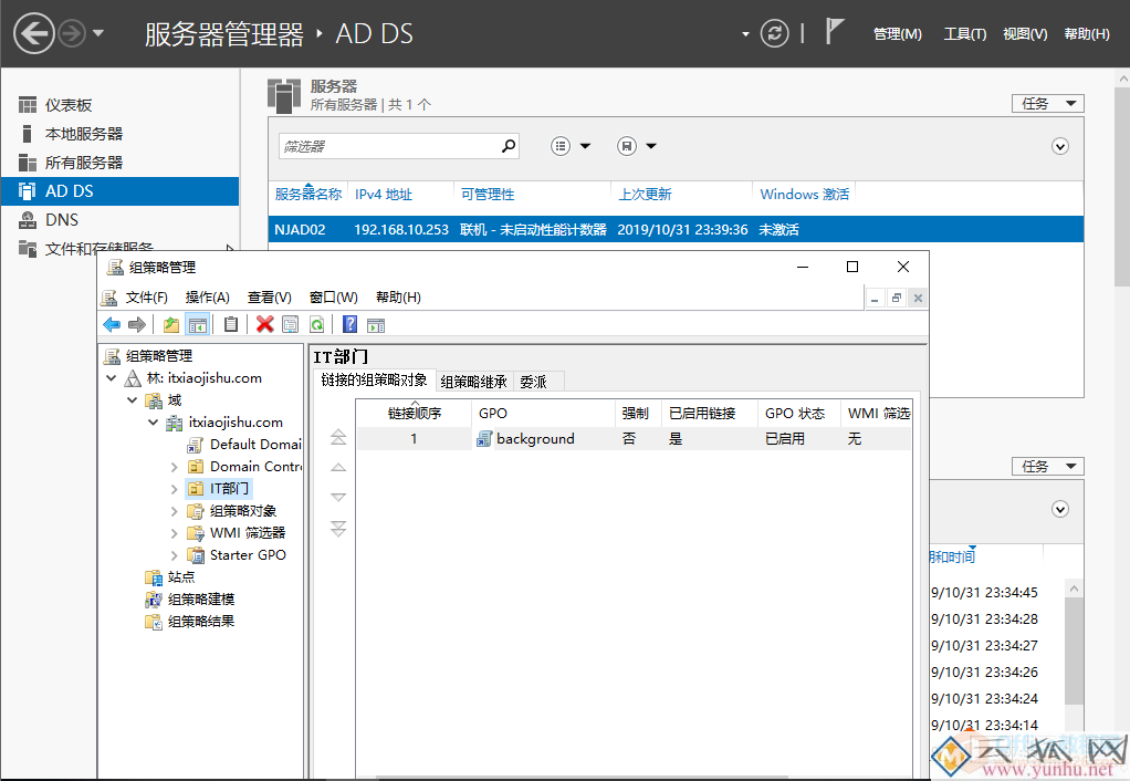 公司有一台主域控服务器，那备域控服务器怎么搭建呢？