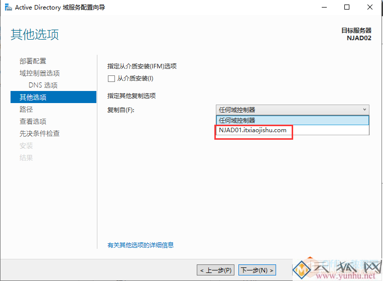 公司有一台主域控服务器，那备域控服务器怎么搭建呢？