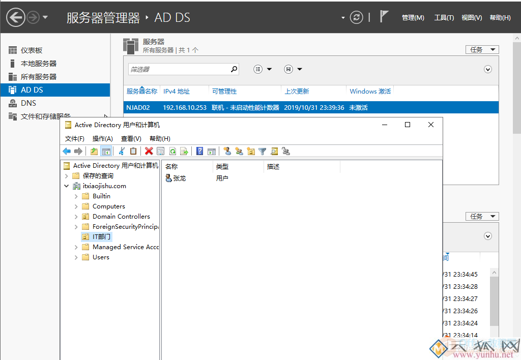 公司有一台主域控服务器，那备域控服务器怎么搭建呢？