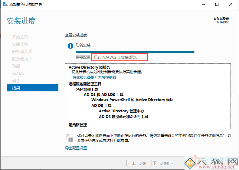 公司有一台主域控服务器，那备域控服务器怎么搭建呢？
