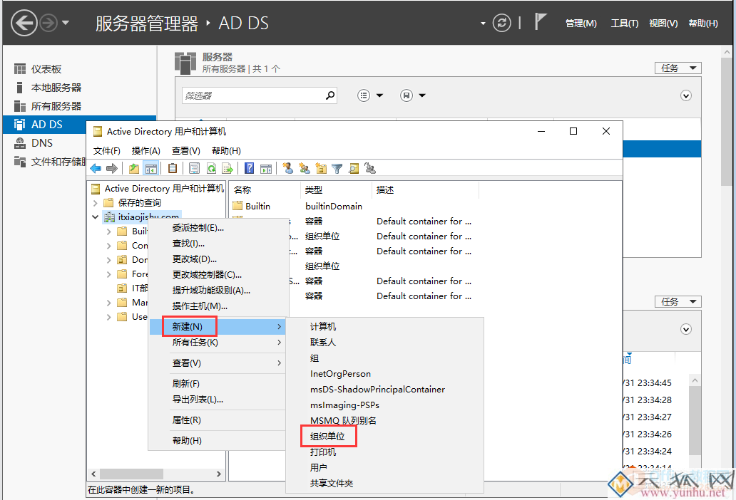 公司有一台主域控服务器，那备域控服务器怎么搭建呢？